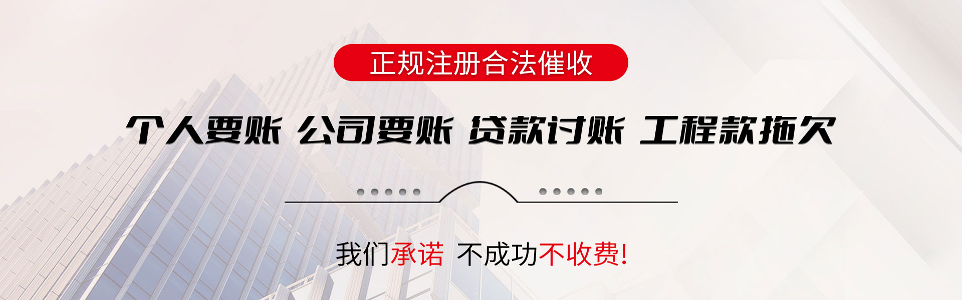 乐昌讨账公司